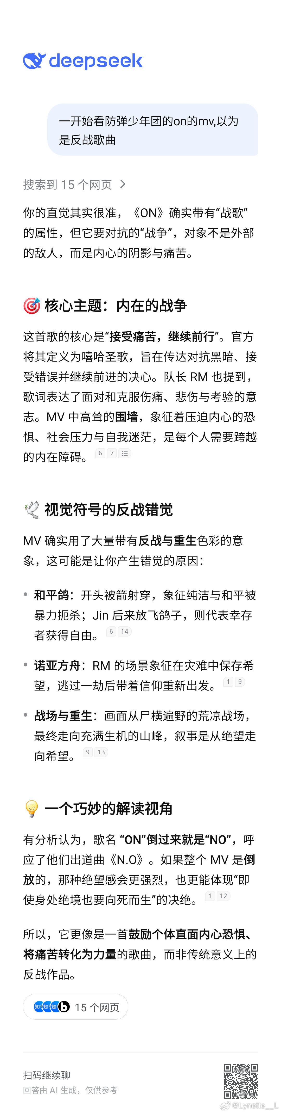 deepseek无敌了 ​
