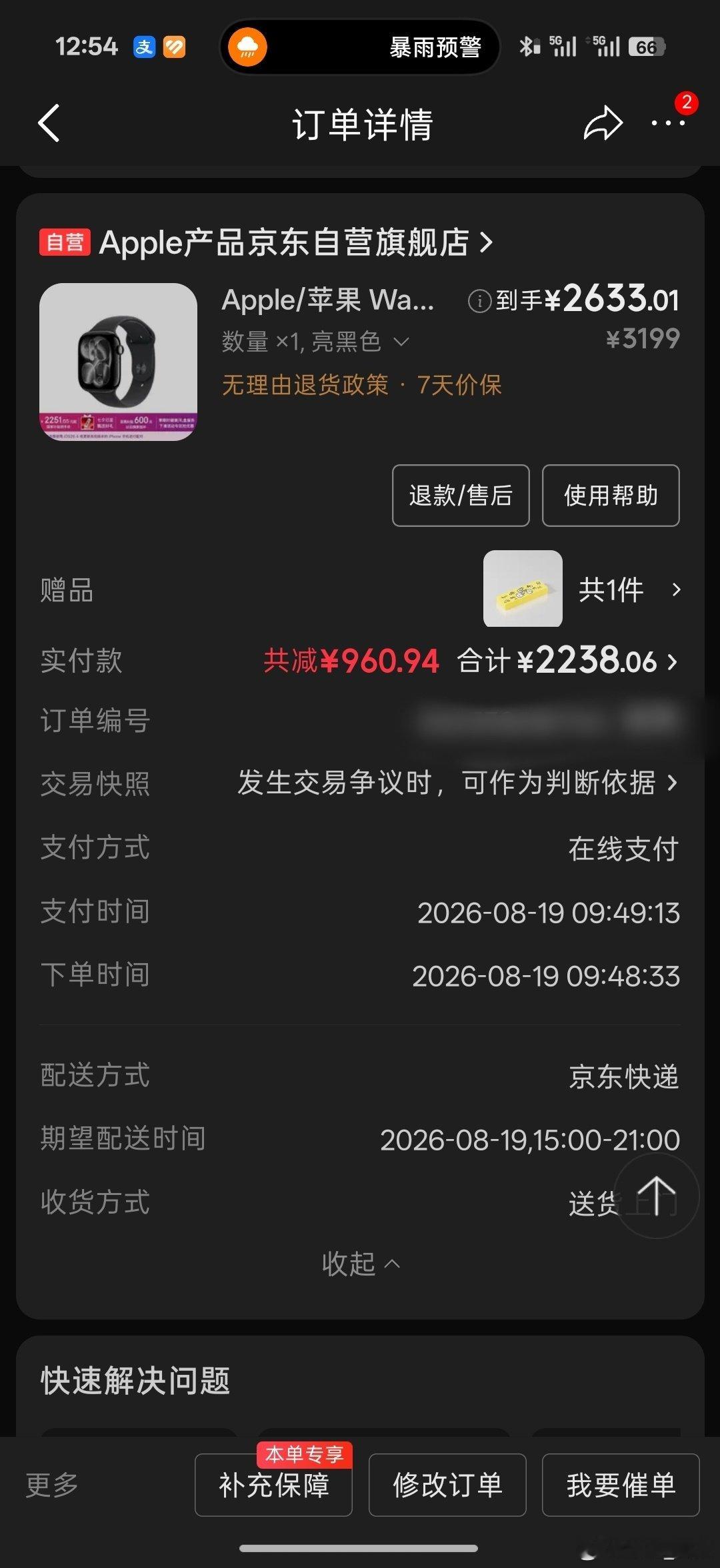 跟姐处，姐给你买Apple Watch[春游家族] ​