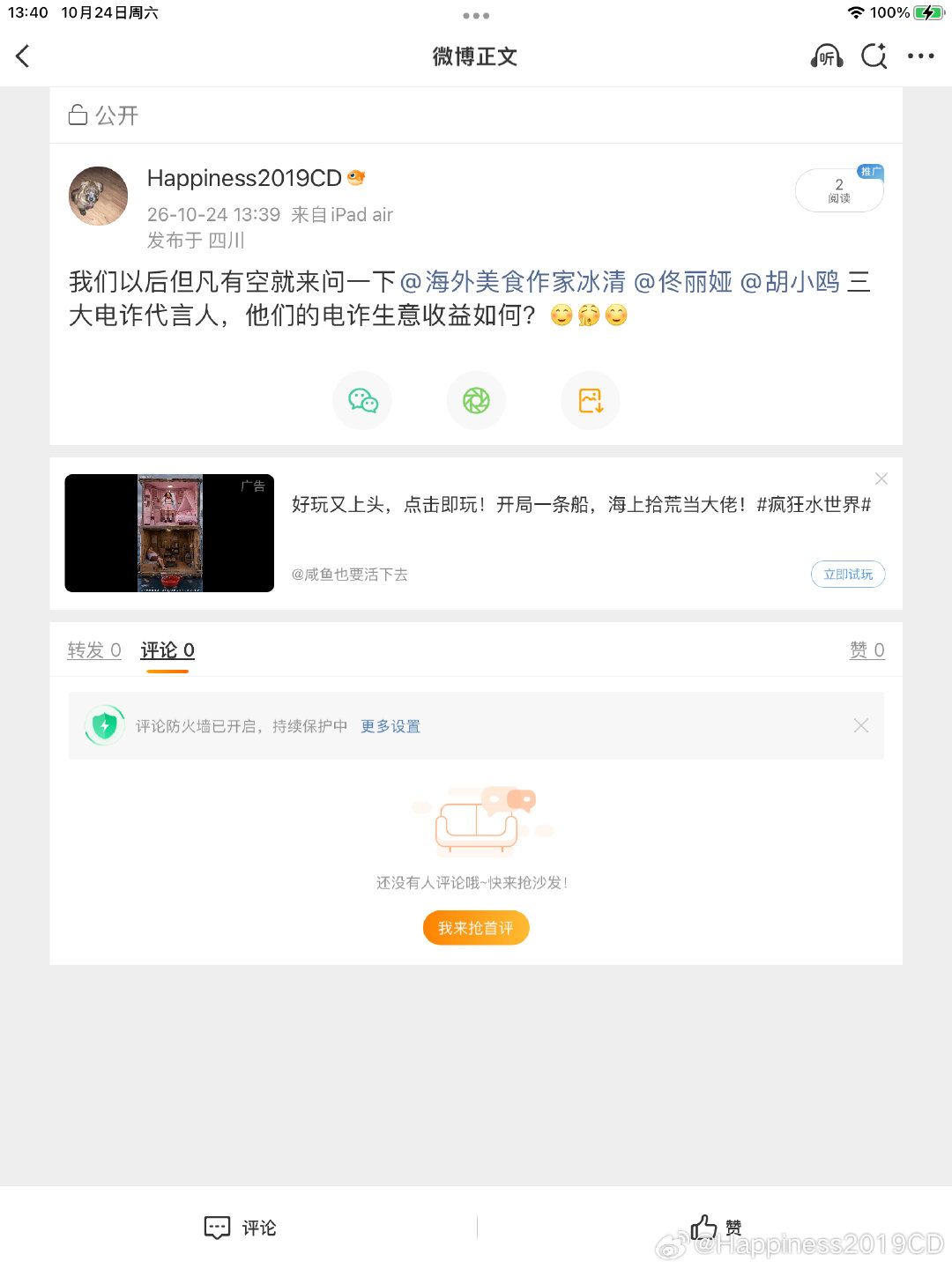[微风][绿丝带]​