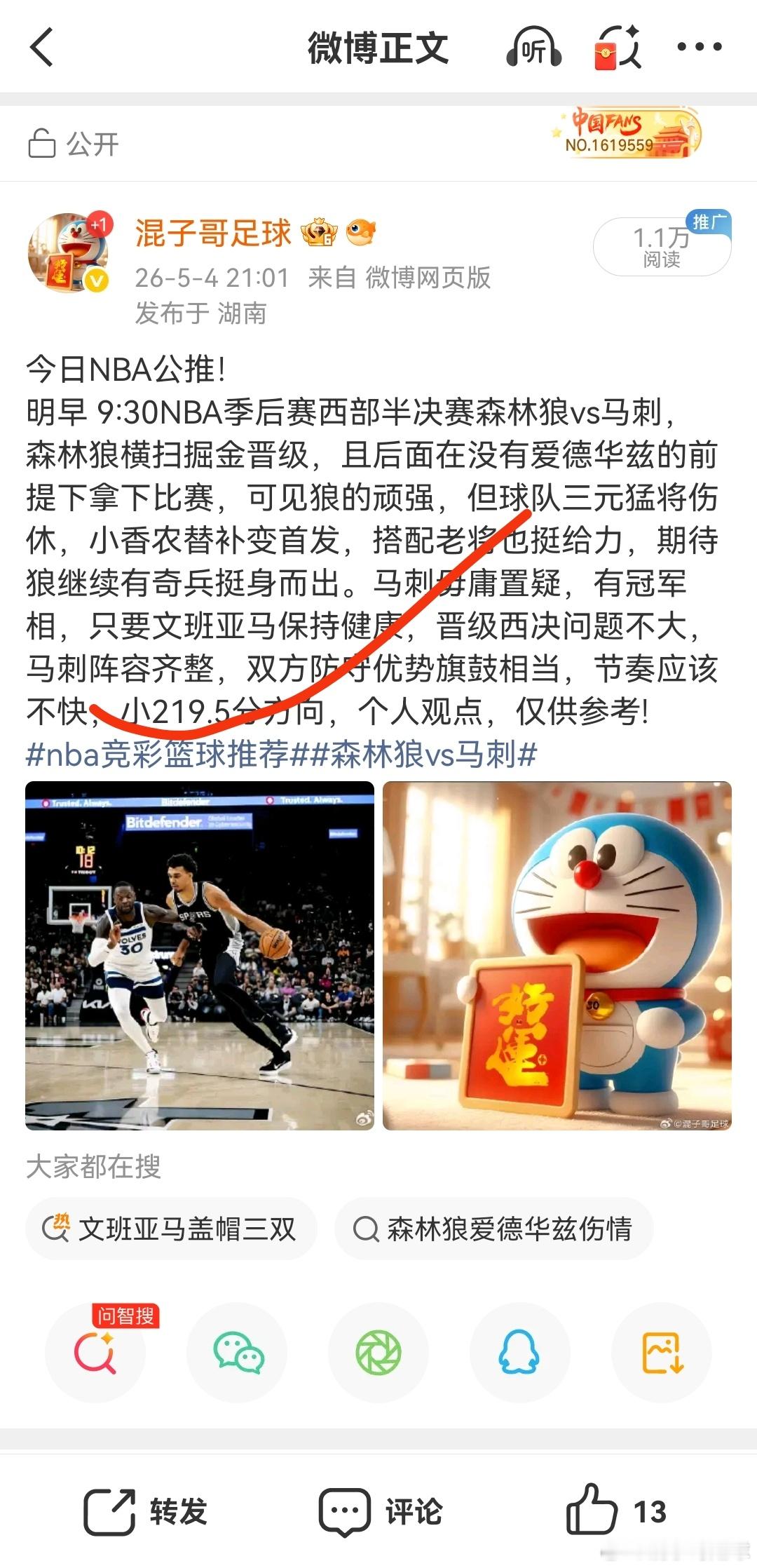 昨日公推拿下！明早8:30季后赛西部半决赛湖人Vs雷霆G1，卫冕冠军雷...