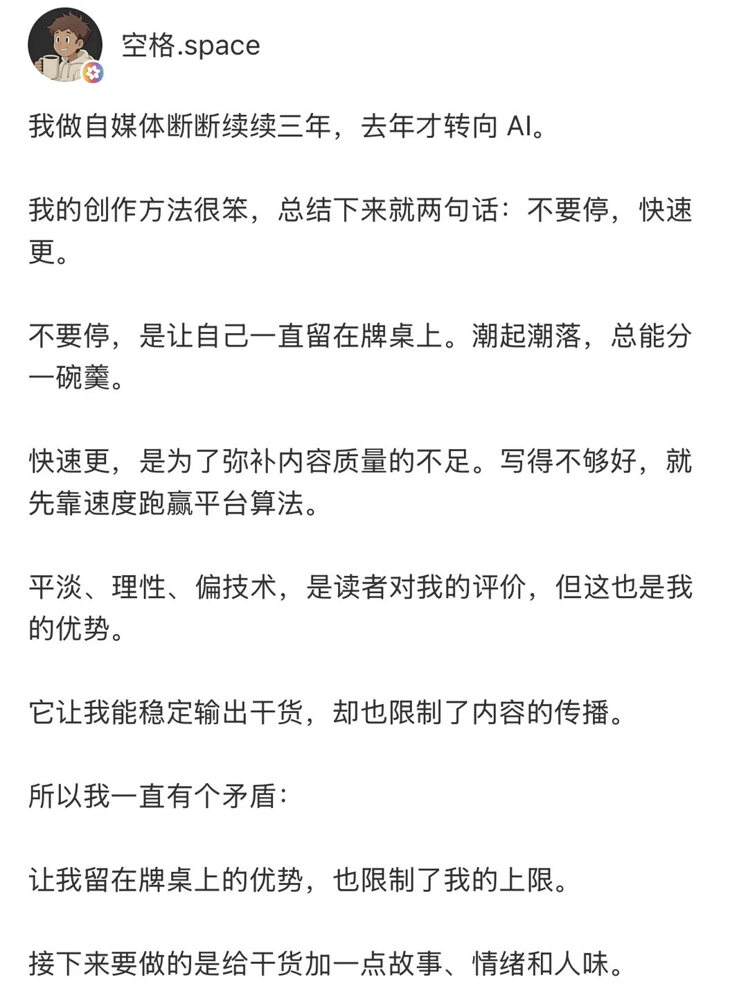 我做自媒体的方法