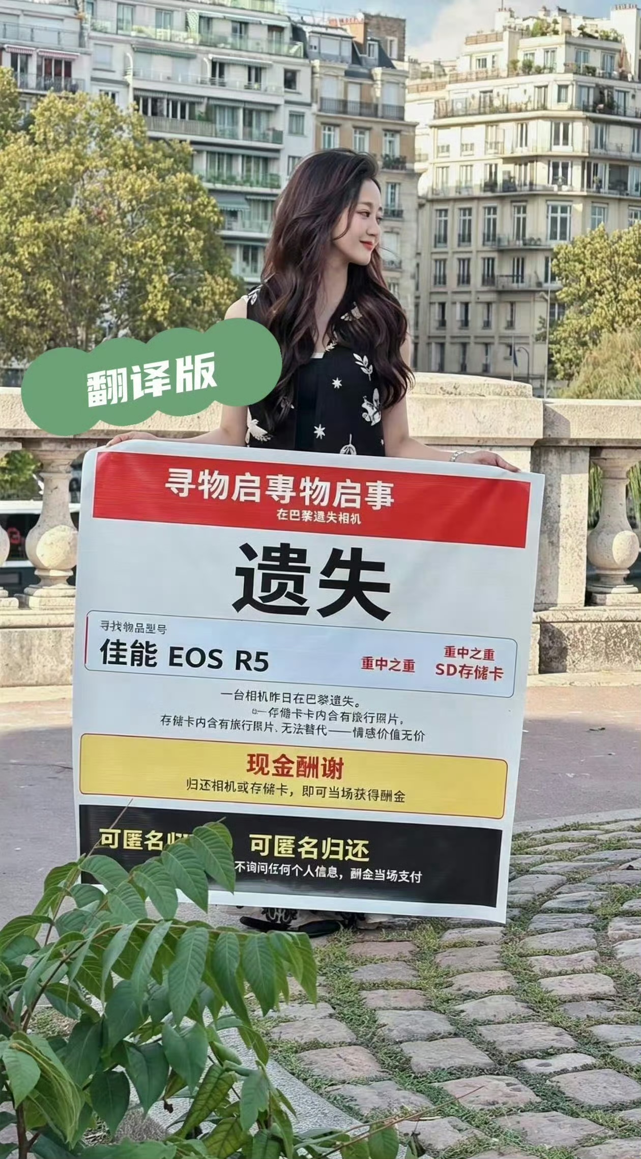 巴黎，时尚之都？还是“盗抢之都”？

怎么现在明星去一趟，跟参加“防盗防抢生存挑战”似的？

万千惠在埃菲尔铁塔旁，30秒相机被偷，一天大秀素材全没；惠英红团队在巴黎机场回市区的高速上堵车，车窗直接被砸，包被抢走。一个偷得悄无声息，一个抢得明目张胆。

再往前翻：戴燕妮机场高速遭破窗抢劫，黄奕时装周