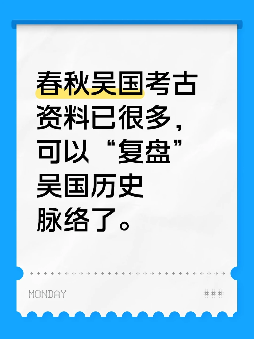 预告，吴国历史近期会写个系列。