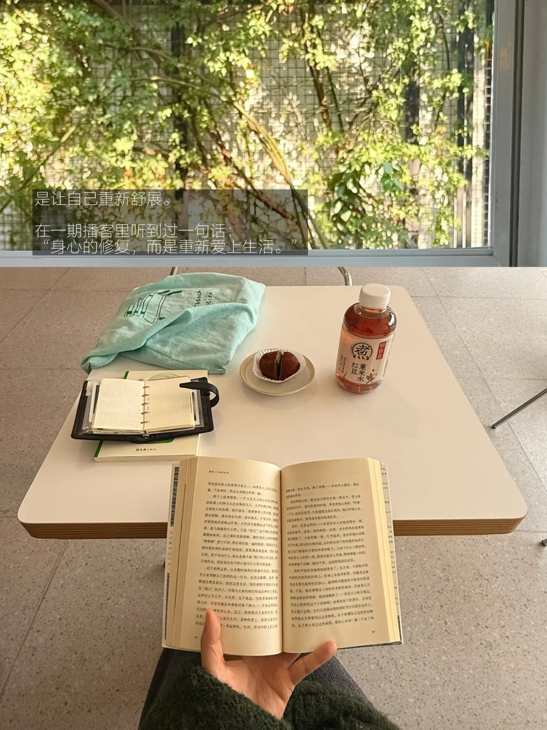 我发现恢复能量最快的方法是