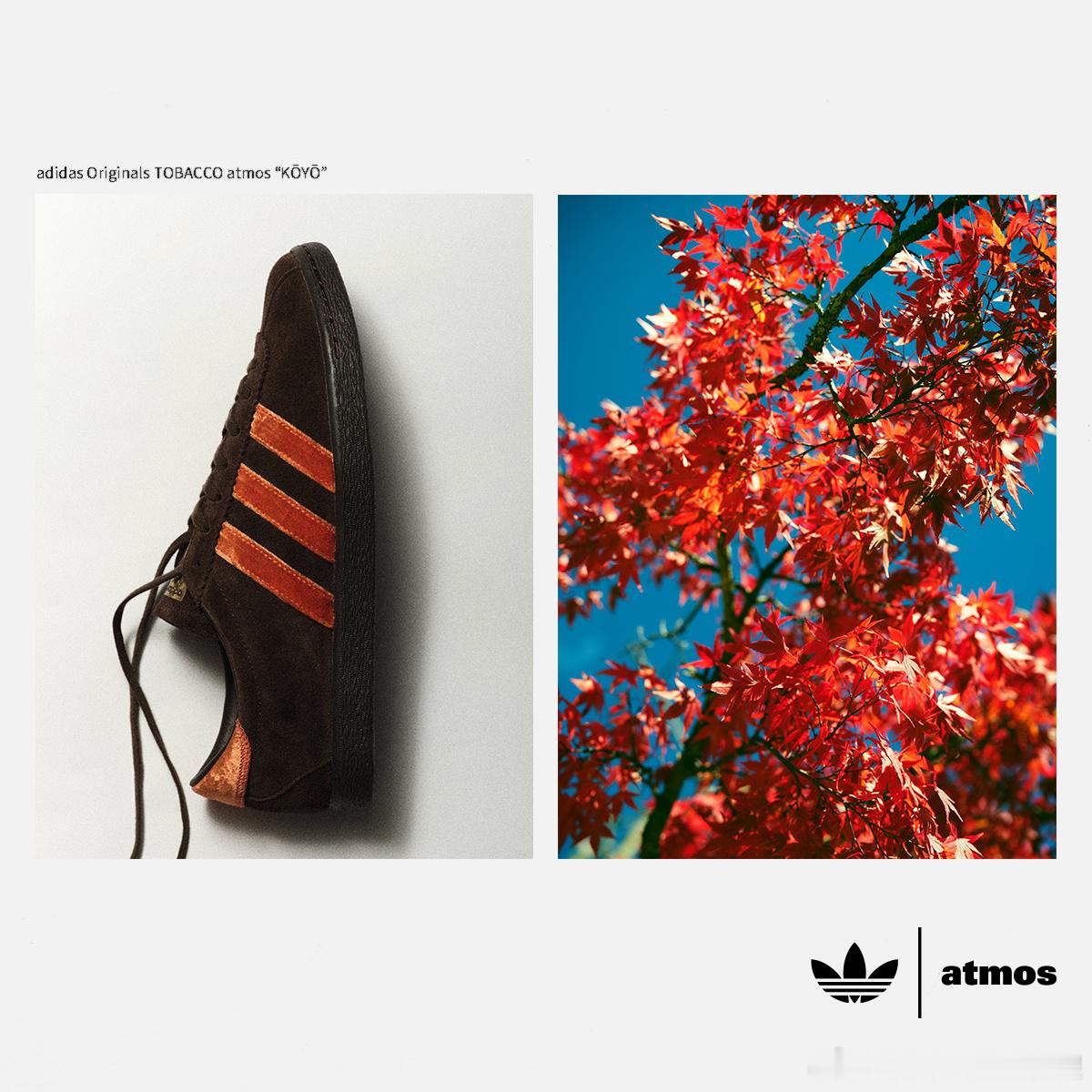 atmos × adidas Originals TOBACCO KOYO 预计将于9月25日发售 ！ - © atmos 潮流inbox鞋控的日常 ​​​