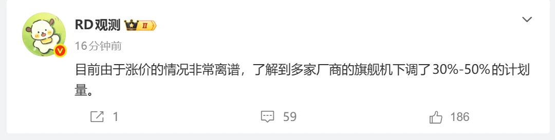 厂商自己砍了50%旗舰机销量，价格你就猜吧