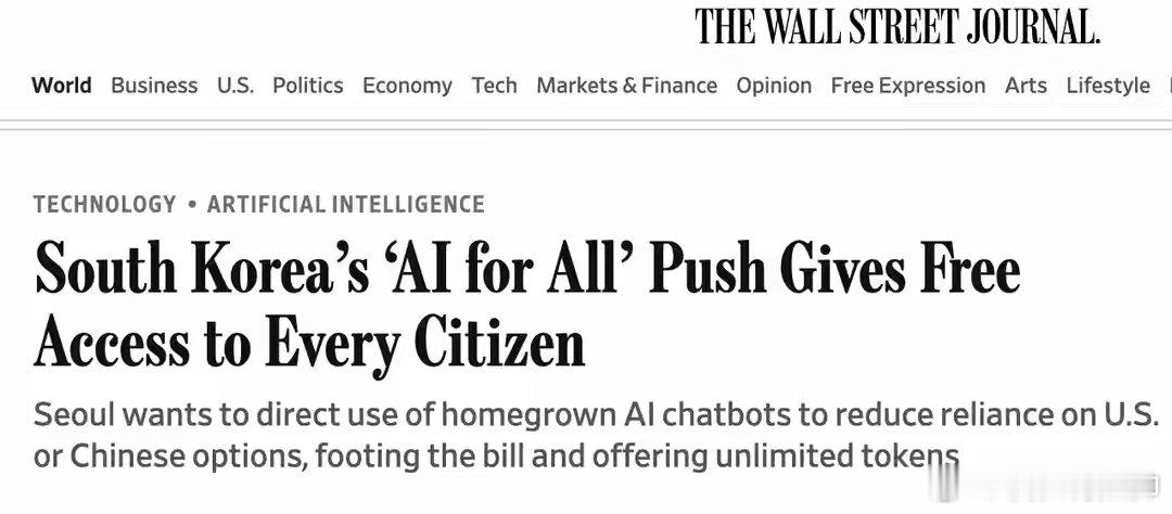 韩国近日正式宣布启动“All for AI”（全民人工智能）计划，将生成式人工智能作为公共事业向全体国民免费提供。 ​