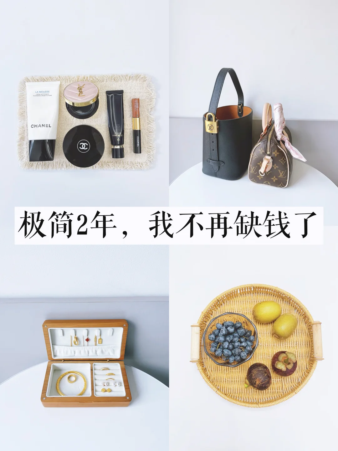极简生活｜我很擅长花小钱过品质生活