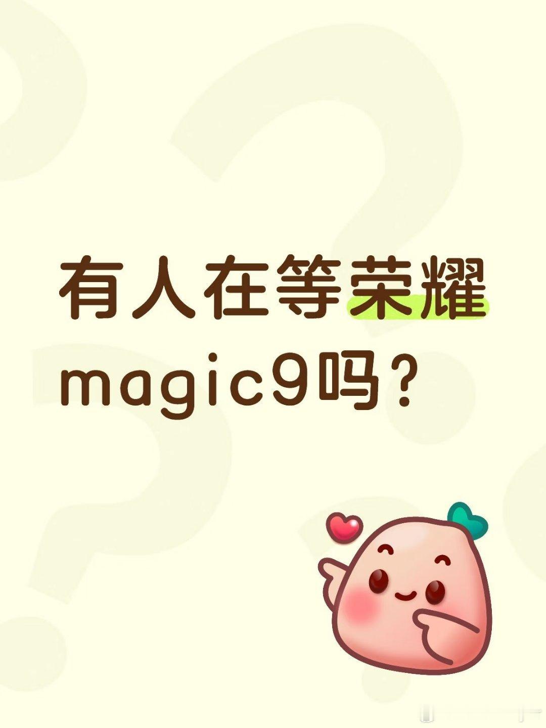 荣耀年度旗舰新款magic9即将上市，更强大的ARRI影像，将在焕然一新的荣耀Magic9系列上全面呈现，旅行拍照天花板📸荣耀Magic9｜阿莱电影色彩，随手记录，自带故事质感，更强悍的性能。想入手的宝子可以丝我~#荣耀手机 ##荣耀robot phone##荣耀magic9##手机推荐 # ​