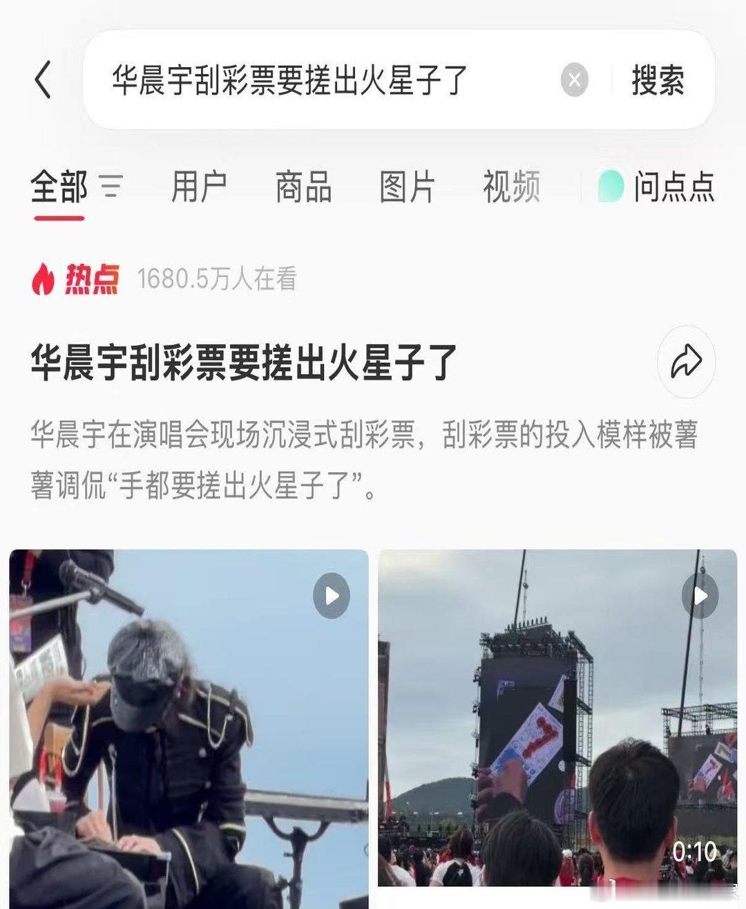 #华晨宇中140元给左大爷买吉他# 刮彩票中了140，转头给路边大爷买把吉他，这操作比捐百万还圈粉。明星做公益最怕大阵仗，镜头一架PPT一放，观众只想划走。反而是这种没脚本的随机善意最打人——钱不多，但心意是真的。内娱多来点这种热搜，比买十几个通稿都管用。别总教明星怎么立人设，让他们随手做点 ​