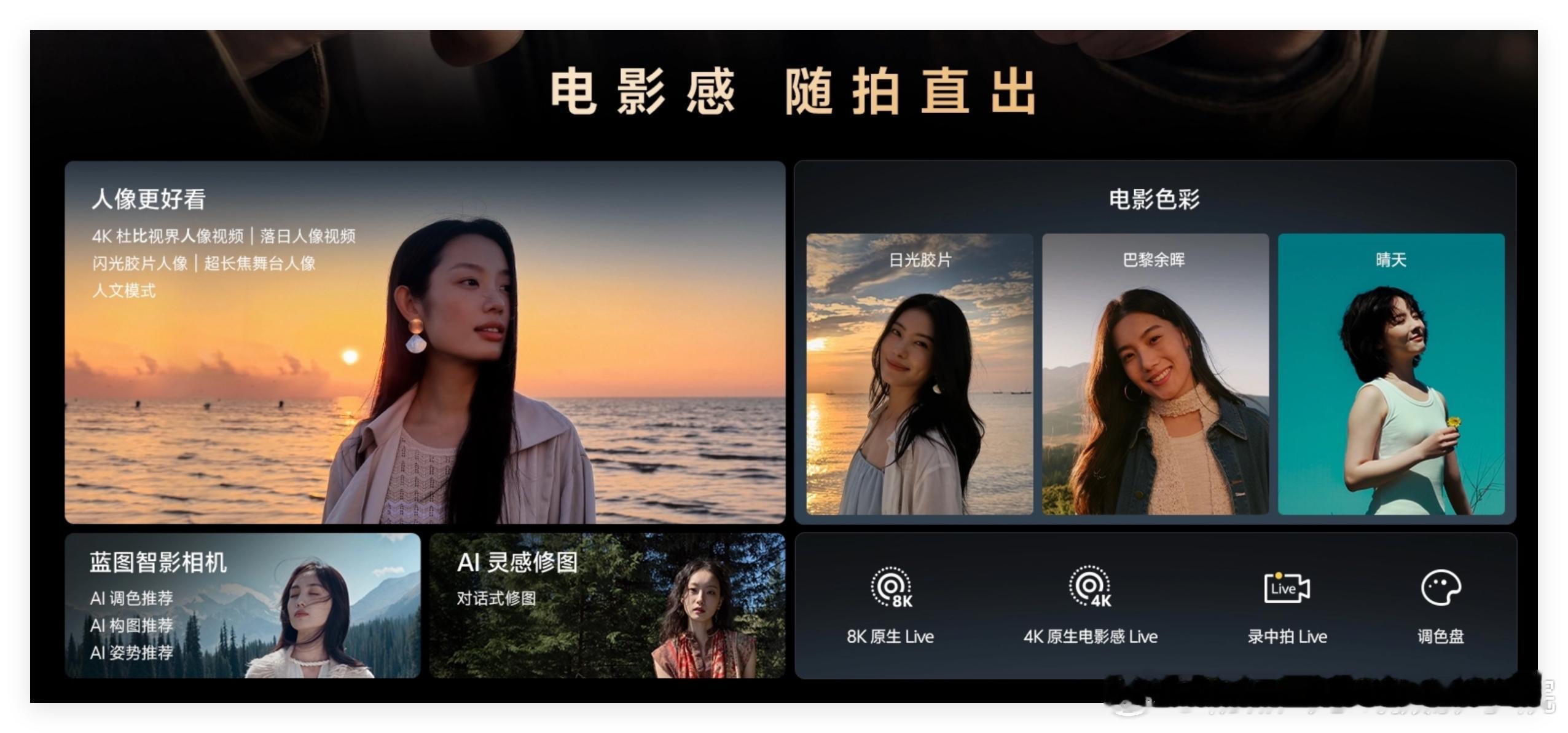 不考虑价格来说，Vivo X500pro max其实是今年秋天非常值得推荐的拍照手机，12GB+256GB，6999元的价格，对于纯喜欢拍照的人来说，在今天来说，并不算贵，还好。

12GB+512GB=7999元。
16GB+512GB=8499元。
12GB+1TB卫星通讯板=8999元。
16GB+1TB摄影师套装版=12999元。

怎么讲呢？！2026年秋天，很多人 ​