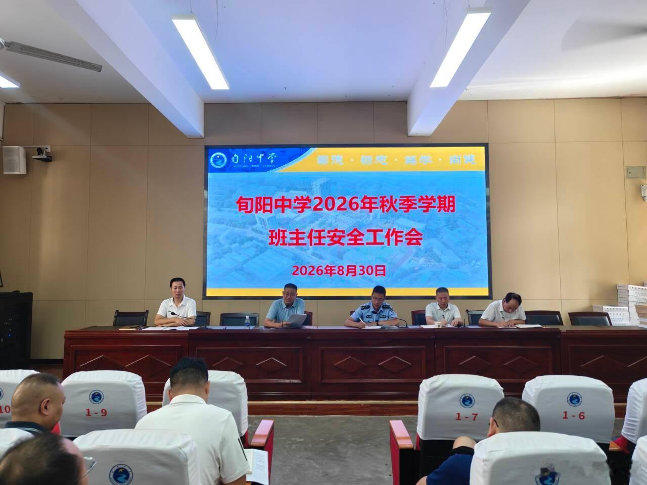 #陕西治安# 【护校安园——多措并举护航开学季】 开学在即，安康旬阳市公安局城关派出所聚焦安全检查、最小应急单元建设、应急处置演练、法治宣传四项重点，全力筑牢校园安全防线。安全检查无死角，对辖区七所学校开展拉网排查、隐患限期整改，同步整治周边环境。应急单元全覆盖，指导各校组建应急队伍 ​