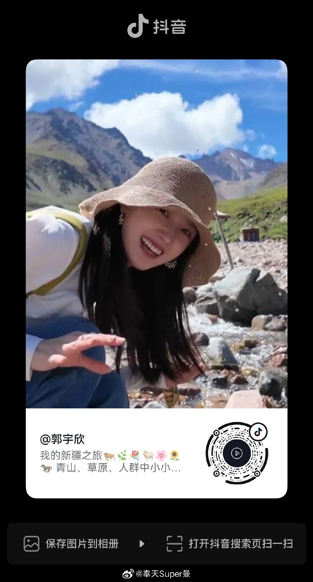 #郭宇欣[超话]# 新疆Vlog终于盼来了，7分16秒，景色可能让欣宝联想到了《我们野蛮生长》的剧里的感觉，随口来句想陆北了[害羞]，欣宝玩的开心自在，看着真是赏心悦目[好喜欢]心情愉悦[抱一抱]​