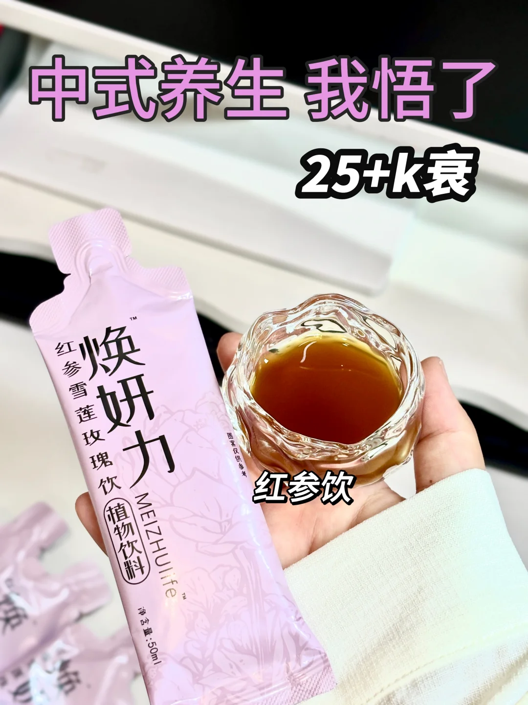 越喝越美！这是怎么回事？
