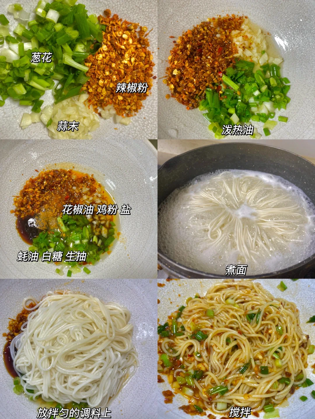 五分钟拌面 🍜吃完还想再续一碗🤤