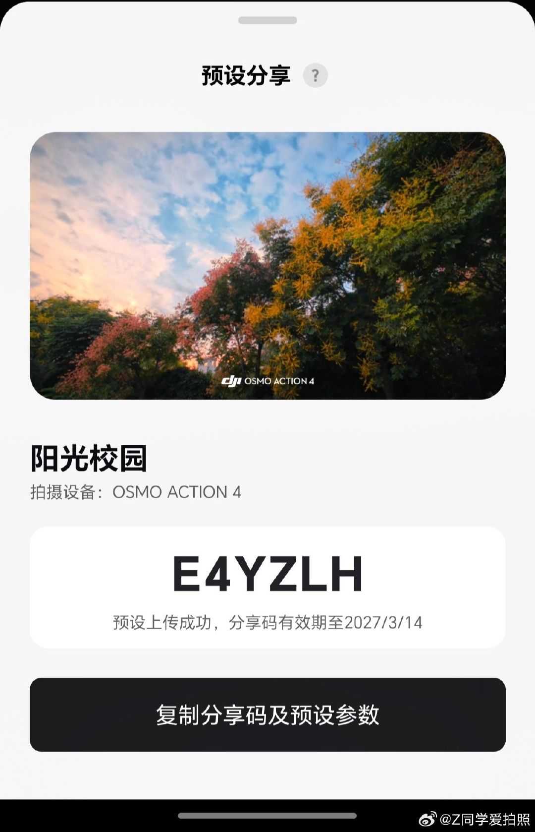 你也可以拍出好看的树！
#大疆action4##大疆##随拍# ​