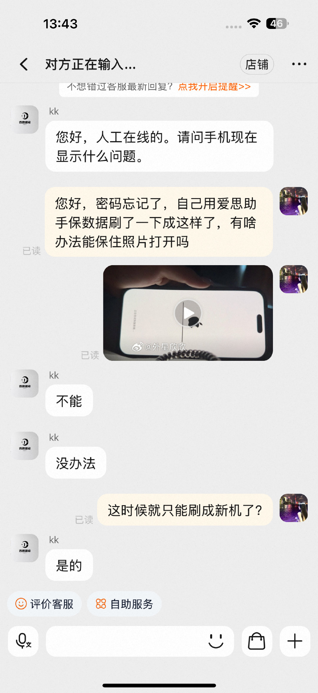 哎……4w张照片，麻了哭都哭不出来了
从新开始从头来过吧 ​