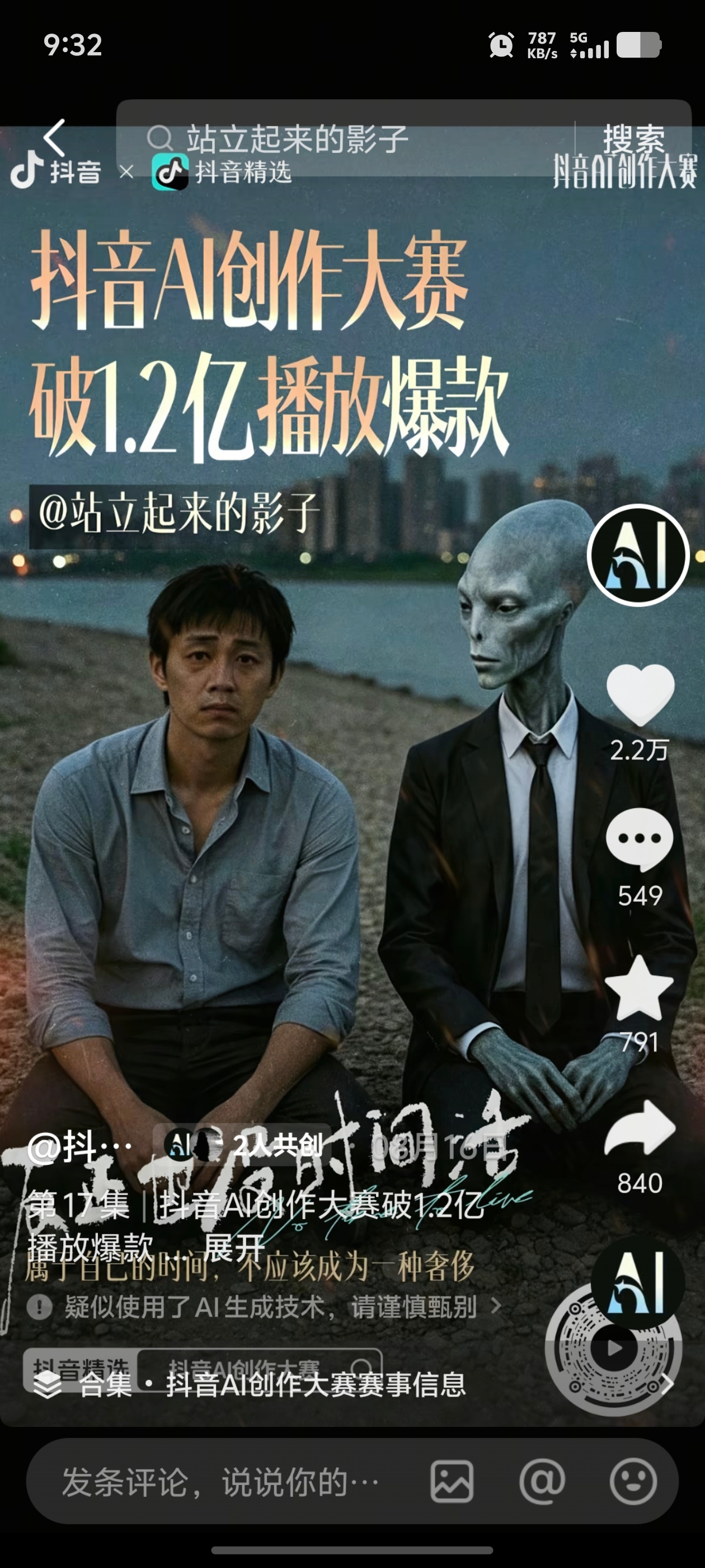 前两天看了一部Ai短剧《反正也没时间活》惊叹于作者的洞察力和想象力，Ai让不懂代码不会拍摄剪辑的人也能产出自己心中的想象。

这几天沉迷ai漫剧和小程序游戏，没能做到控制自己的时间，抱着手机直到发烫，放下手机又觉得心里空荡荡的，每一天都是无效的重复的一天。想到朱自清的《匆匆》“为什么偏要 ​