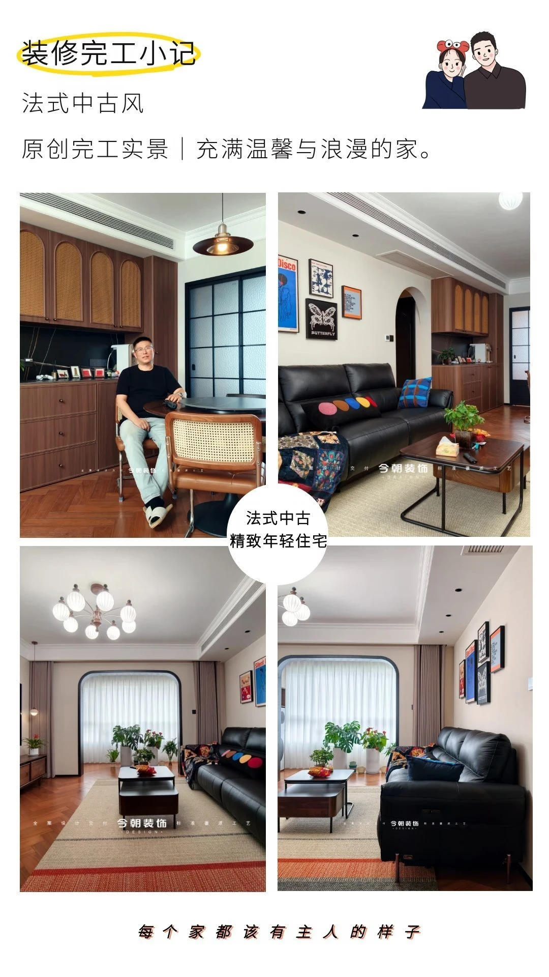 铜雀台120㎡中古风完工实拍，中古味十足