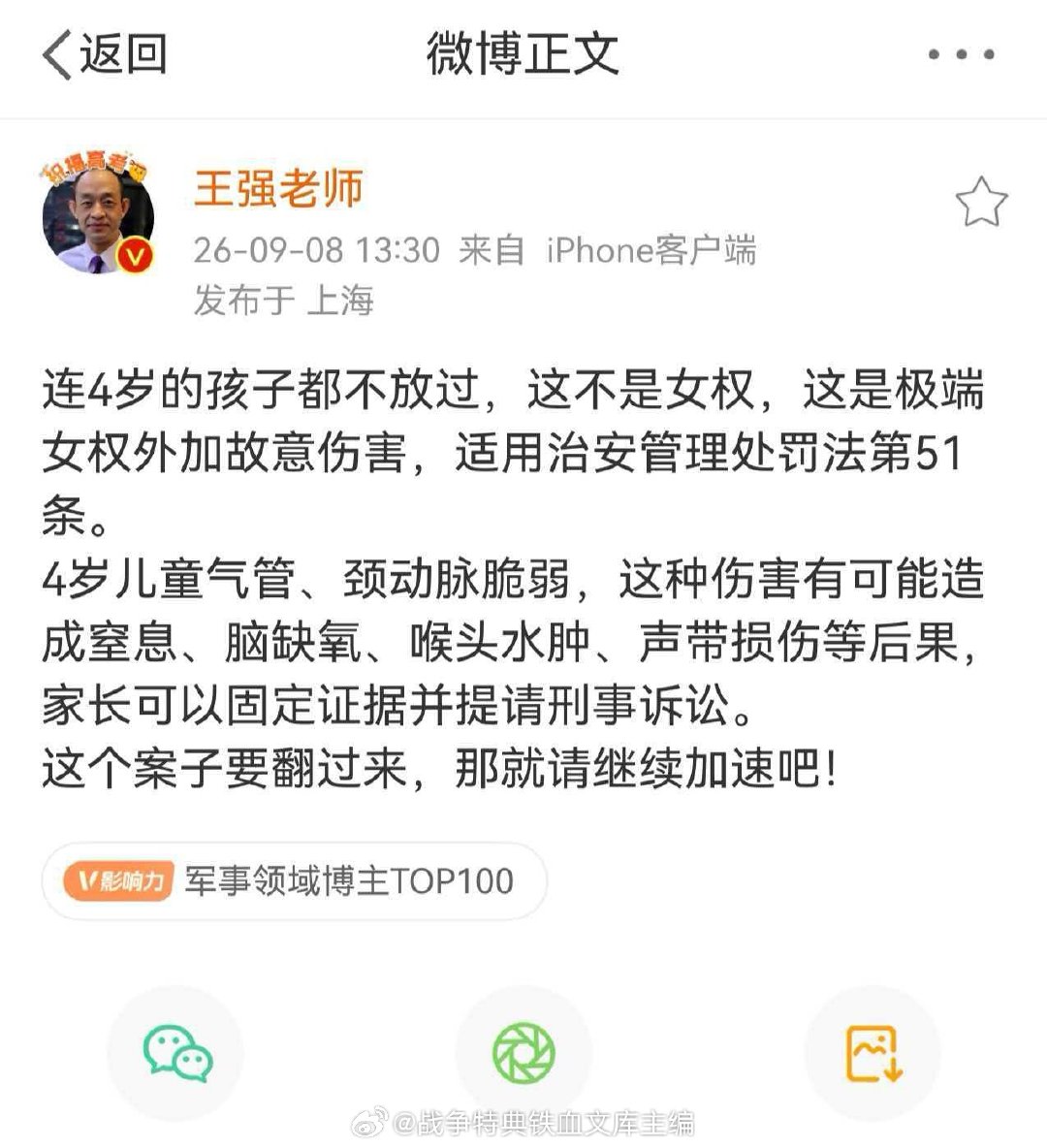 就凭这女的的行为，她不是还想留学吗？直接搞清楚她想去哪所学校，发这个视频到她的留学学校去，并告知她的学校此女对未成年人有暴力侵犯行为，百分百会被国外大学拒掉！#被碰臀女子抓男童衣领一分多钟# ​
