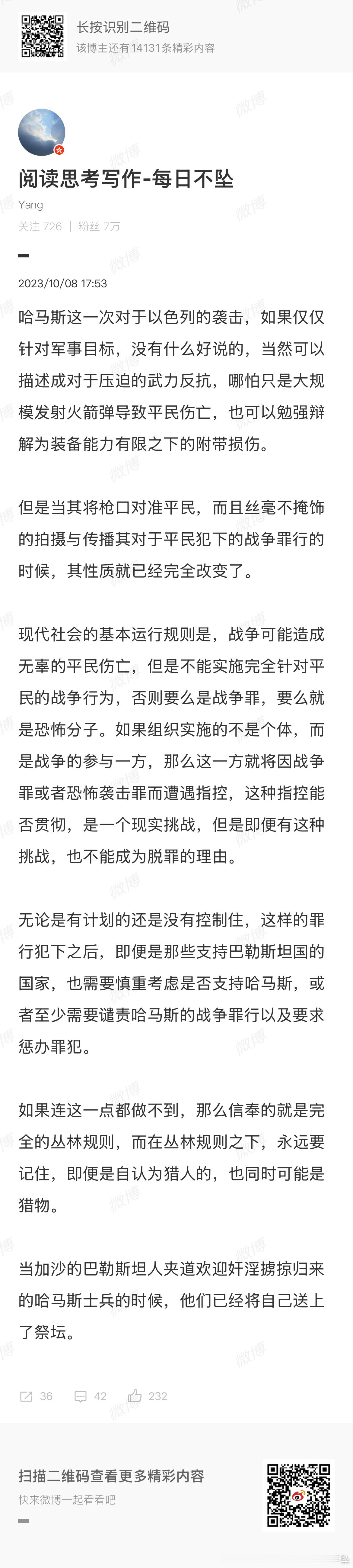 三年前的今天，一场新的战争揭开了序幕，那个时候俄乌战争已经进行了一年多，战争的结束越来越看不到影子，一场迟迟无法结束的战争会带来另外一场迟迟无法结束的战争，世界大致就是这么运行的。

如果说几年前还在幻想战争是否可以迅速结束各方能够坐下来找到一种和平共处的方式，现在这种幻想应该破灭 ​