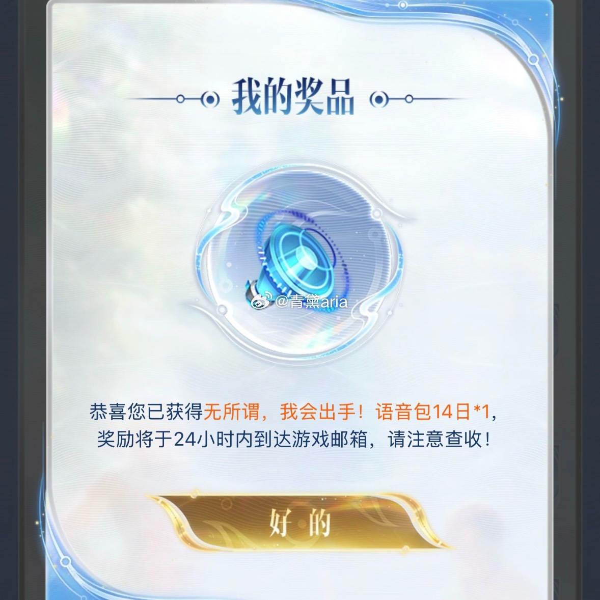 营地晒s43高光时刻必得“无所谓 我会出手！”限时语音包，完成对应任务...