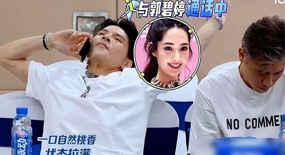 向佐直播前给郭碧婷打电话，张嘴就是“想你了”，郭碧婷那边直接一句“在外面这样不太好”，给他摁回去了。旁边的李乃文全程没吭声，眼睛都不知道往哪放。
这事看着像撒娇，其实是分寸感。向佐这人一向外放，泳池直播那次，身边站个黑长直女助播，全网都在问是不是郭碧婷，流量是有了，争议也来了。
但郭碧婷显然不吃