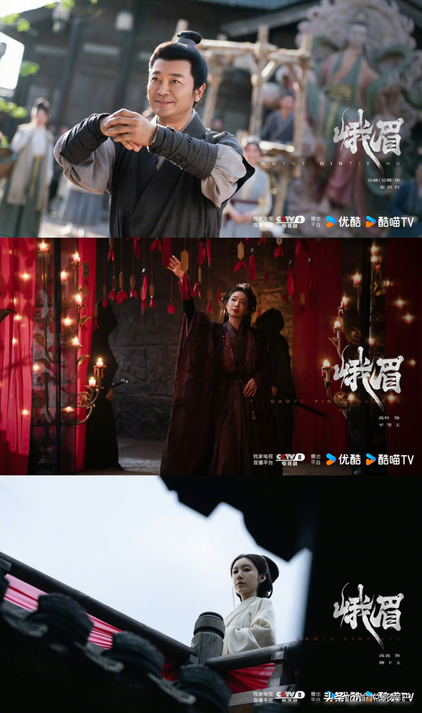 张凌赫去《峨眉》给人抬轿，杨超越高叶全在作配，一番居然是俩生脸。
10月18日总台官宣全阵容，张凌赫演的是天下第一邪神谢冲，预告片末尾才压轴露脸。白衣仙人皮，内里机关算尽，听着带劲，可戏份就一特别出演。
杨超越演探案小队成员谢观妙，高叶演平等王，也全是客串性质。真正扛剧的领衔主演，是吴俊霆和章时