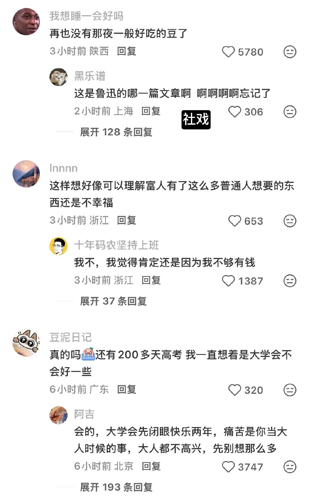 哎真的，但是真要比的话说实话还是高中比较痛苦…… ​