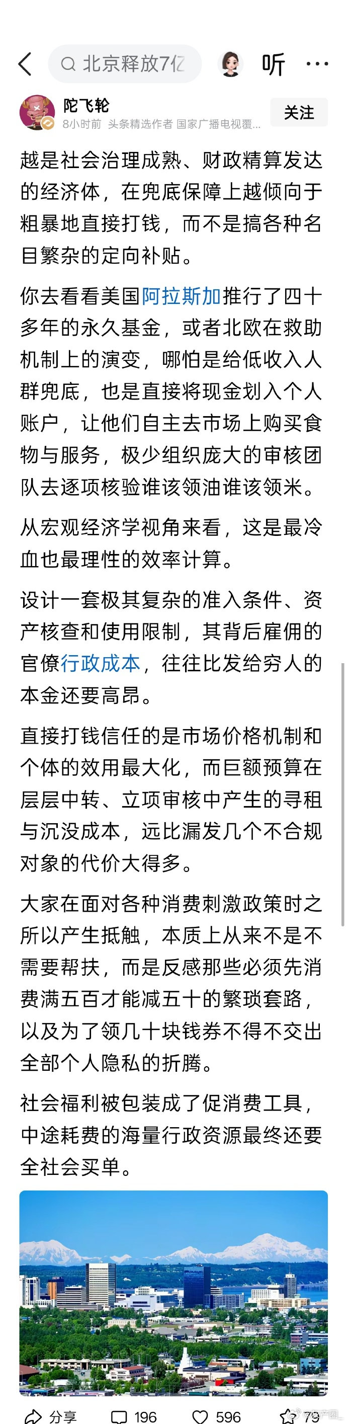 如果要让全体人民投票决定是发钱还是发消费券，不知道结果会是怎么样的？[挖鼻] ​