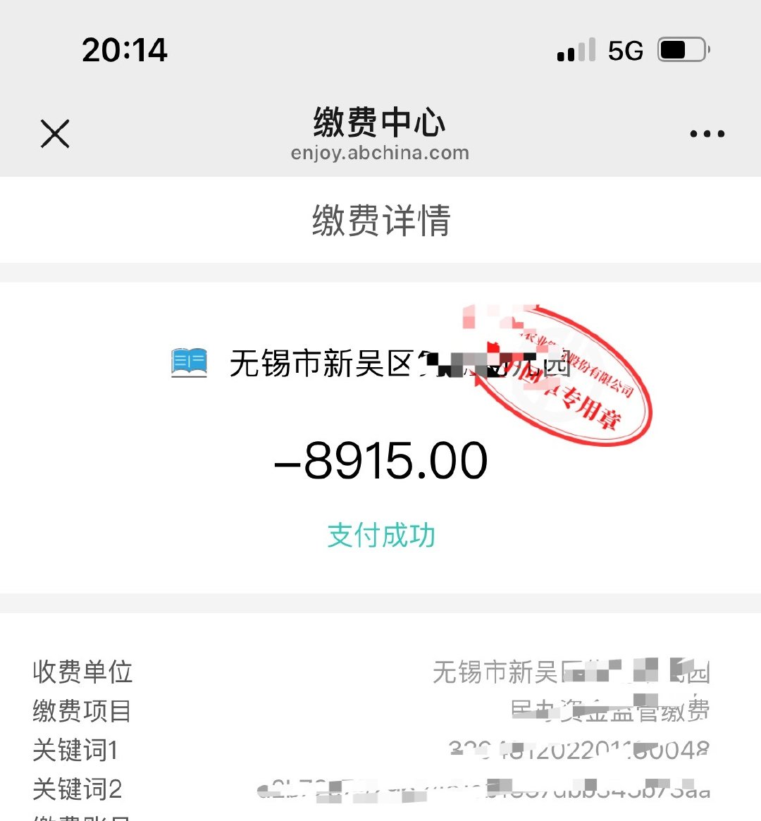 吞金兽皇粮已交
静待九月开学
暑假还有三天补课（明天开始补三天）
竟然发烧了🤒️明天送还是不送呢😭#生活手记# ​