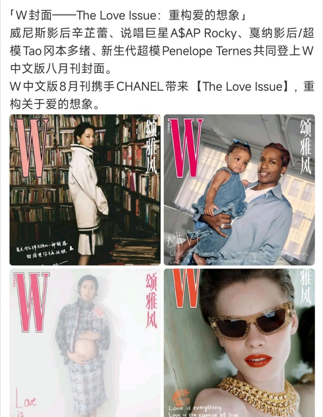 新一期W杂志封面，四人拼盘亮相，质感略显敷衍。 ​