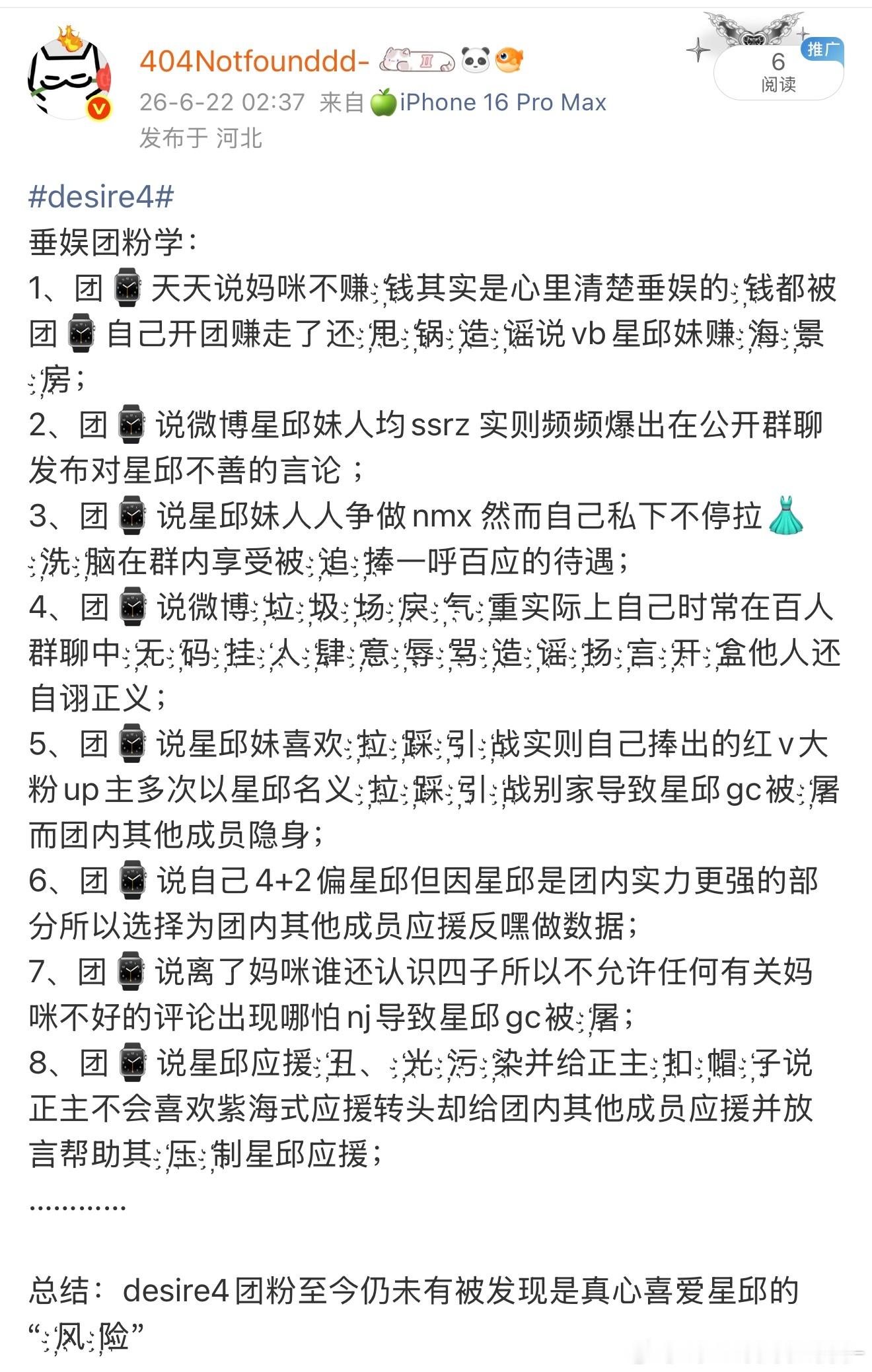 垂娱团粉学： ​​​