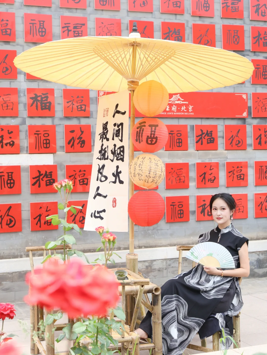 北京限定‼️终于轮到我在王府喝茶看戏