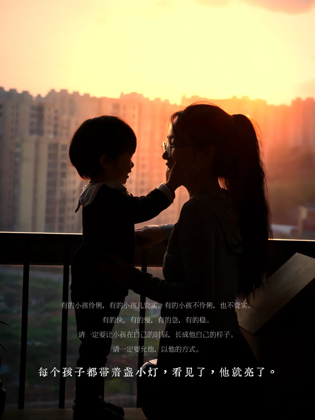 “慧为其光，拙是我儿”