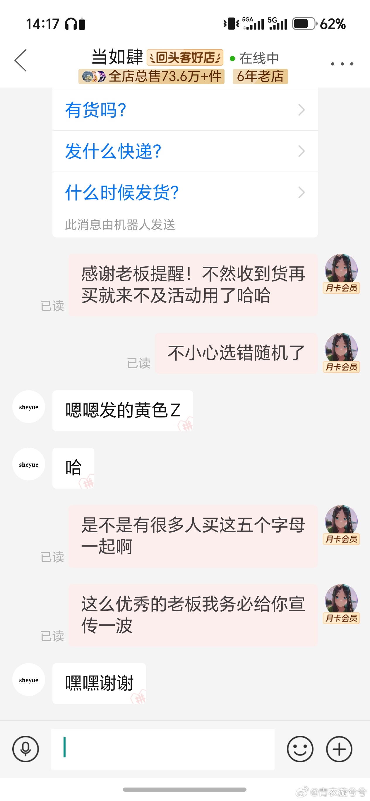说起王一博肖战社会性婚姻我之前没啥感觉。刚才我接了个电话有这个感觉了[允悲]。
起因是我前两天在网上买了五个字母。买的时候默认是随机3个字母，我忘记修改“Z”了。
结果刚才店铺给我打电话，问我是不是随机买错了，是不是“Z”[哈哈]。我说对呀对呀，还听见电话里面对方和身边的人说，你看我说的 ​