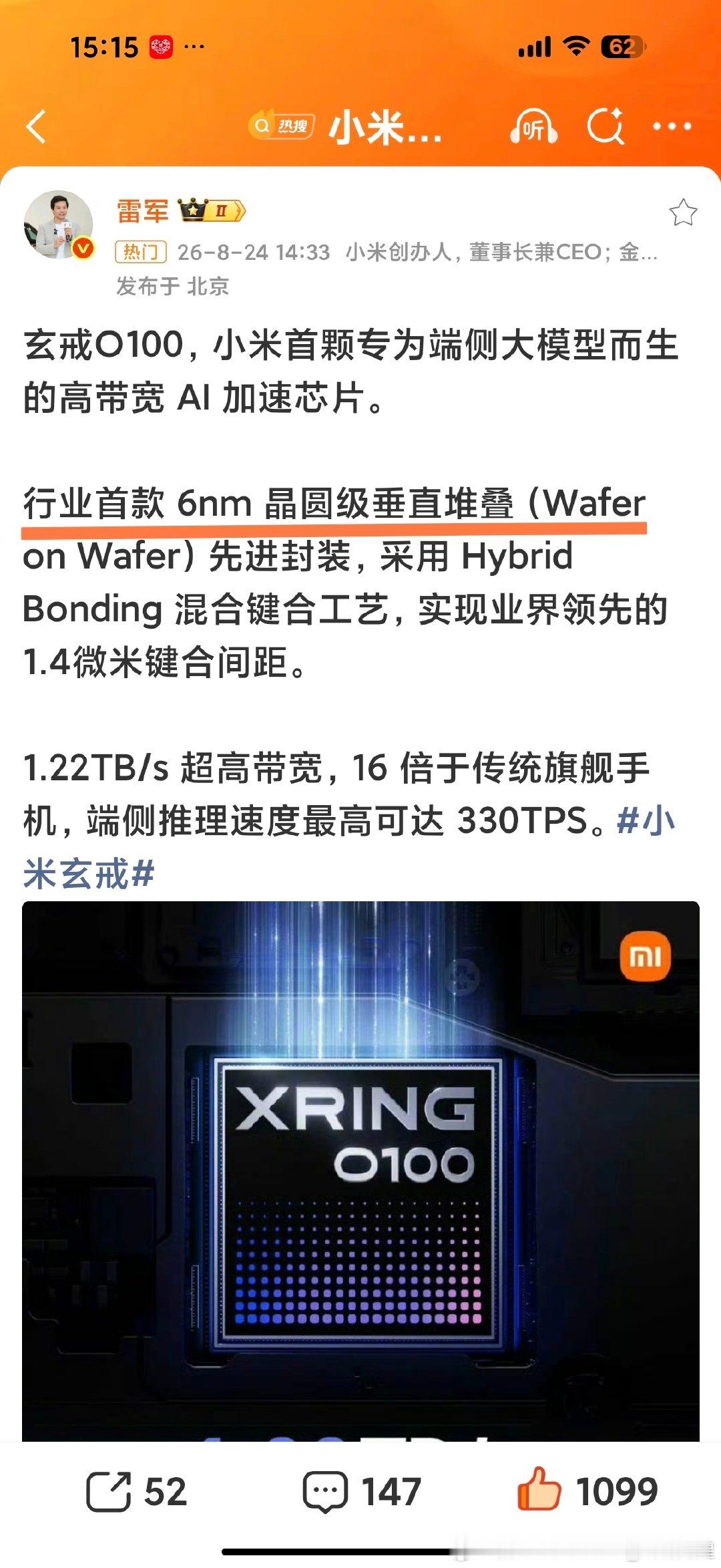 #小米玄戒#小米还是太老实了，没说这是什么什么定律！有家先吹牛，小米率先帮它实现！ ​