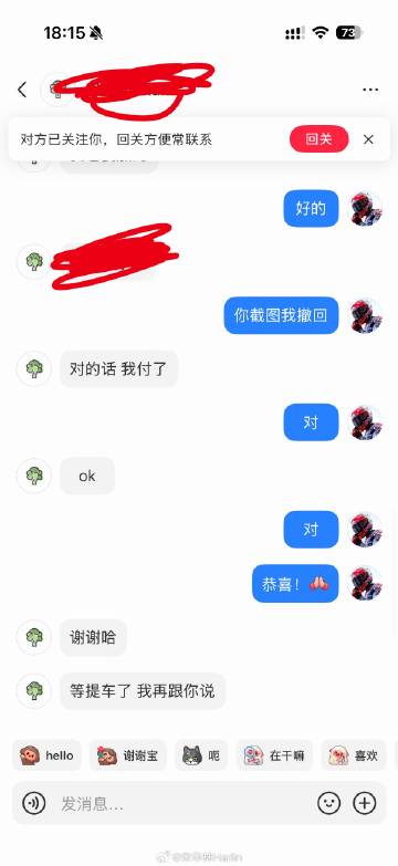 粉丝买新款理想 L6 用我的购车码，我说积分买商城东西，然后他说直接给...