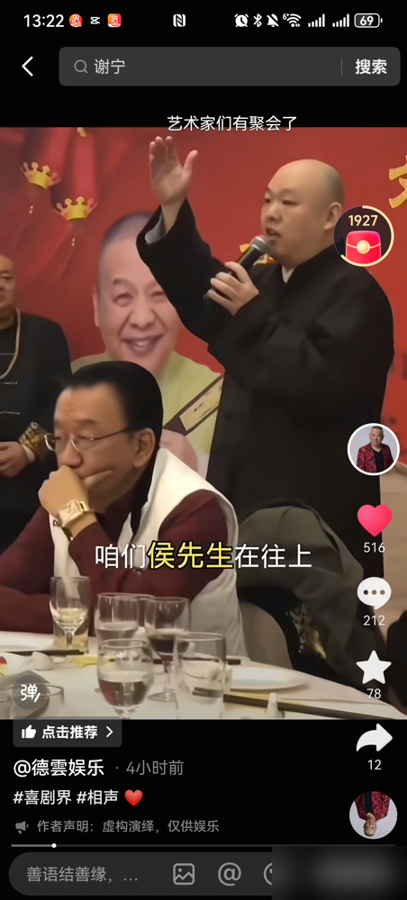 王玥波一句马季姜昆这一脉门户最正，侯耀华脸上当场挂不住了。
这事的根，得从1993年侯宝林去世说起。那时候圈里冒充侯门弟子的骗子满地跑，收徒敛财，乱得不成样子。侯耀文一怒之下，打了十把白金的扇子。
正面刻侯宝林头像，背面八个字：侯派亲传授业弟子。就这十枚，马季手里有一枚，姜昆是顺着这脉传下来的。