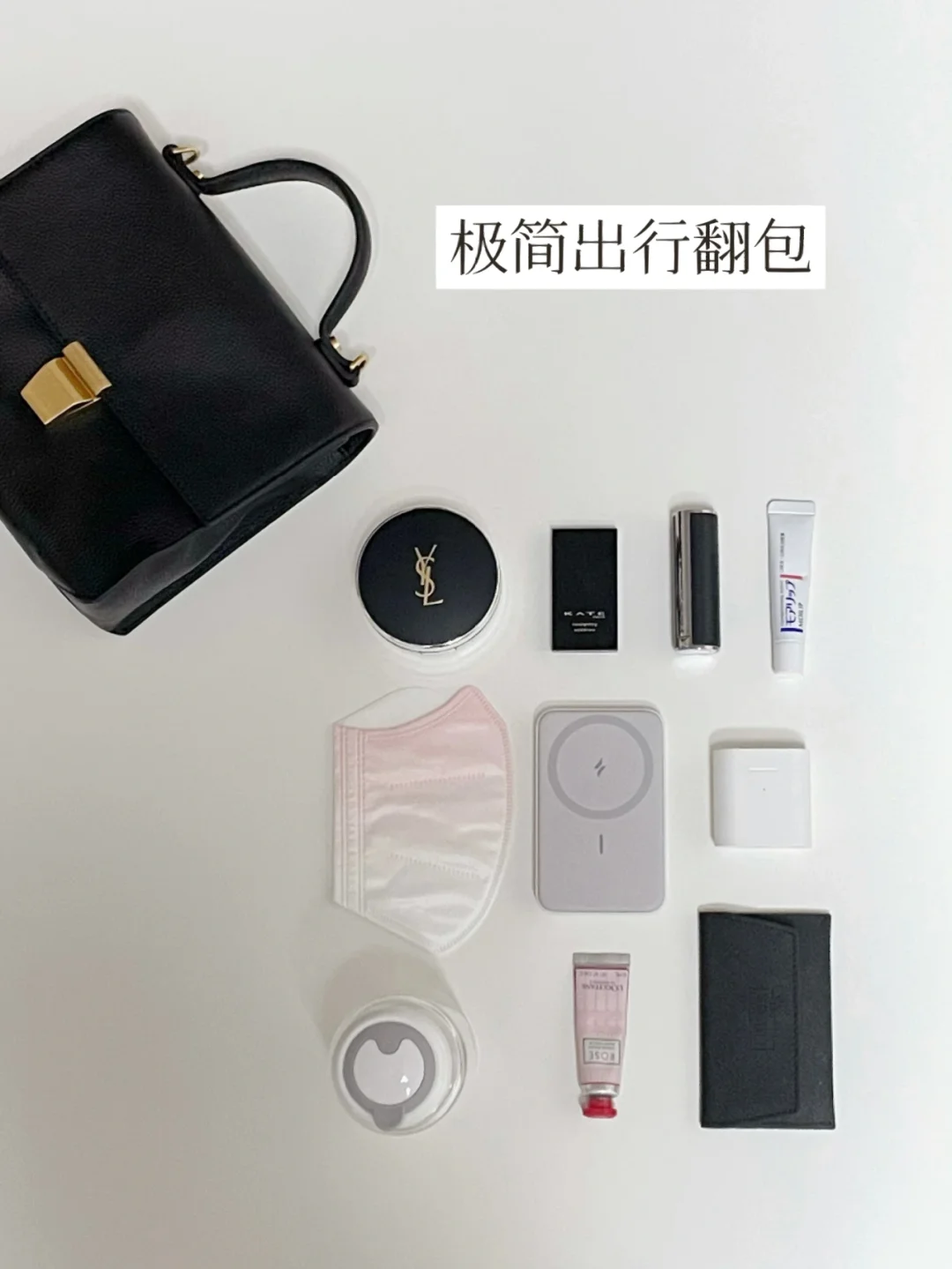 极简翻包 |可持续高铁出行what's in my bag