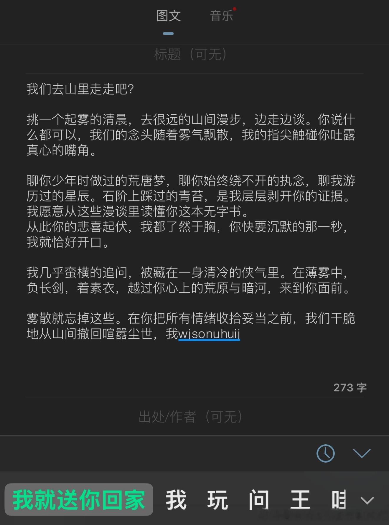 我痴迷于对弈和角力，沉醉于那种几乎要擦出火花的拉扯，也贪恋从悬崖边缘俯冲而下的失重，以及被锐物划开时那一刹的清醒，我以为你早该读懂。

不过无所谓，我只是过分贪恋“主导”所馈赠的、近乎吞没一切的支配感，所以我们需要片刻的脱轨来抵消这份沉甸甸的引力。我的耳朵很尖，能捕捉到你理性崩裂的 ​