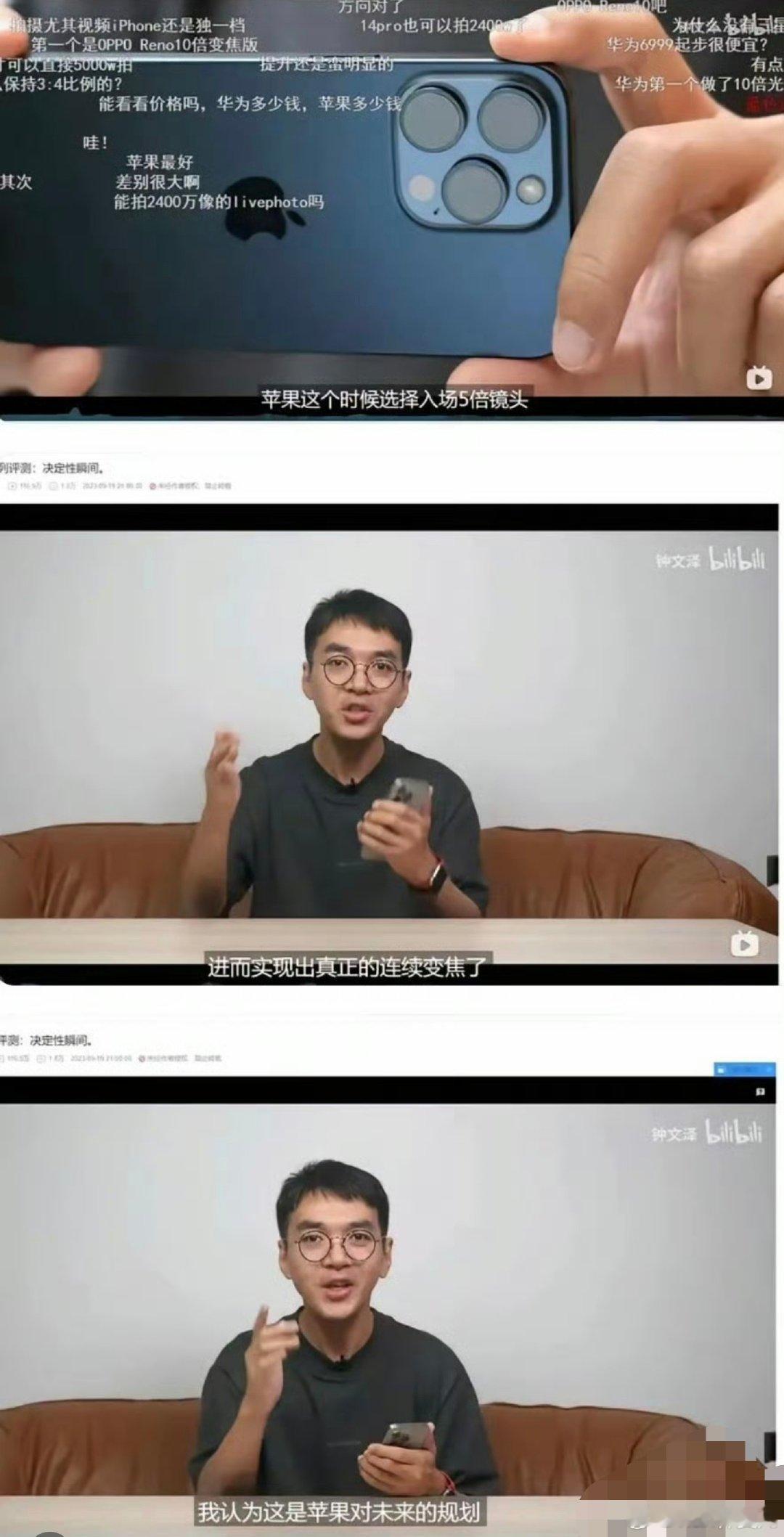 #iPhoneDuo 影视飓风# 测评iPhone苹果这方面，还得看博主钟文泽。[doge] ​