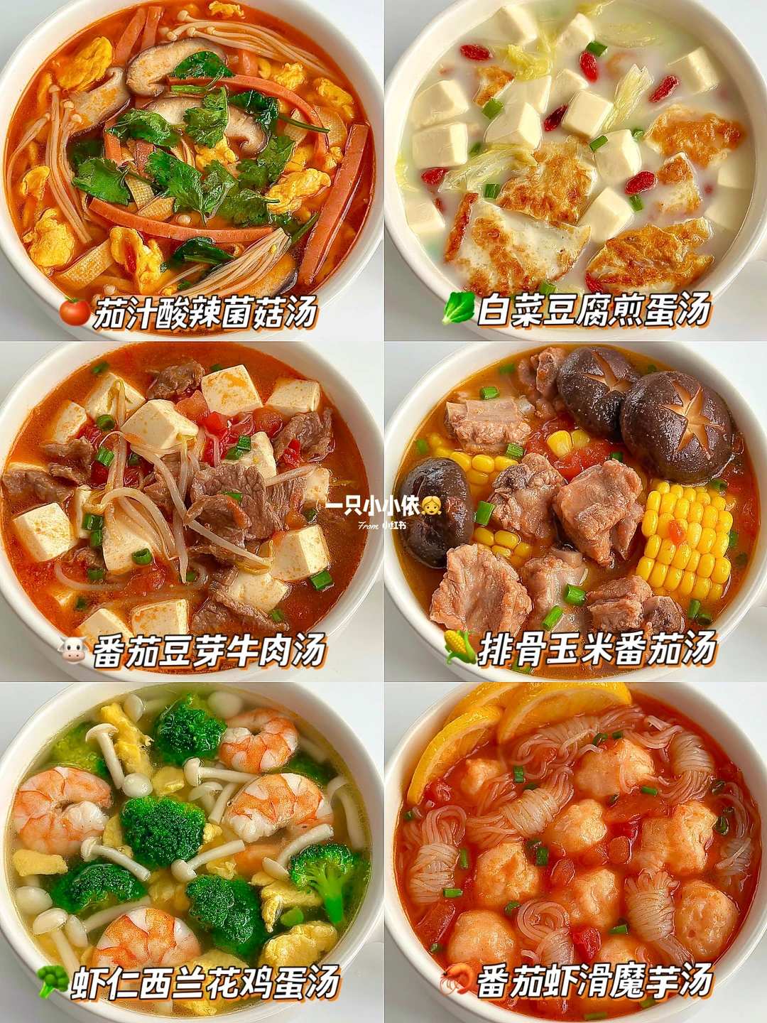 低卡减脂餐🧚‍♀一周营养汤合集，开胃巨好喝