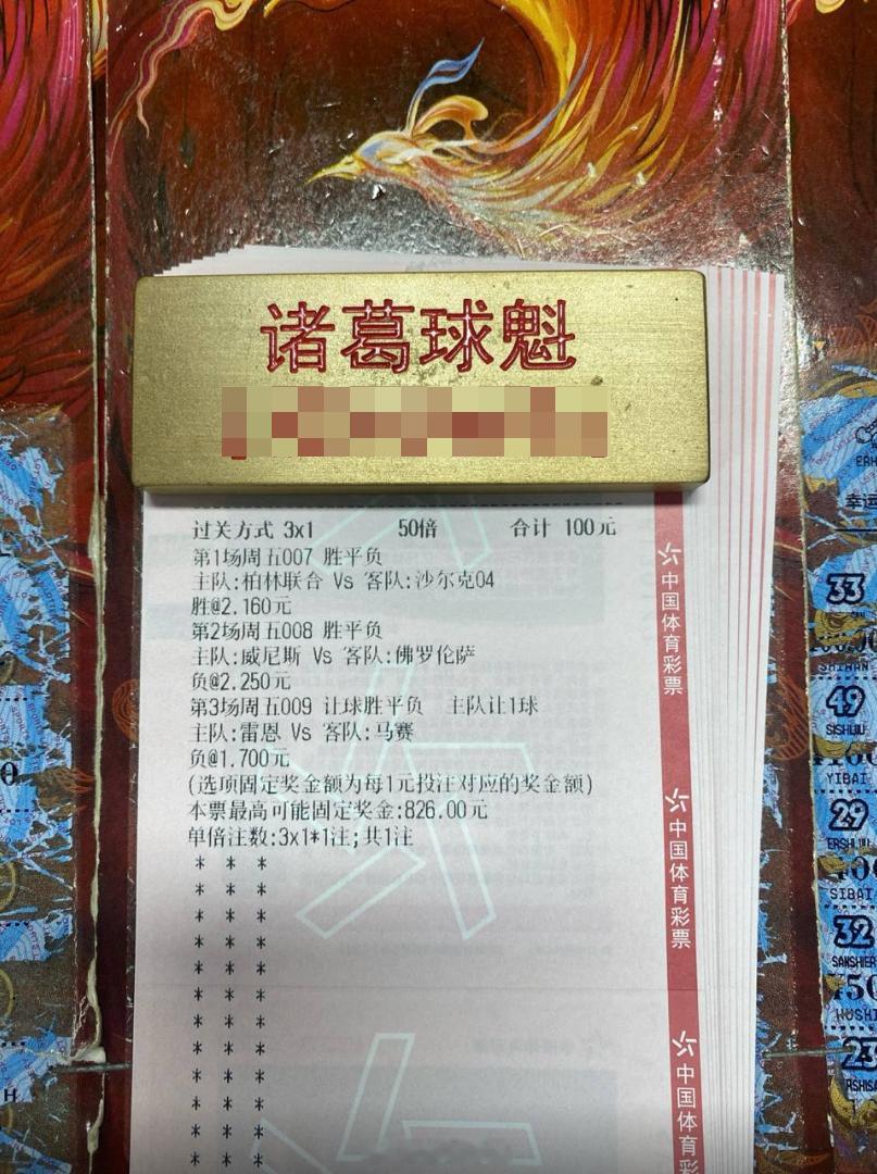 雷恩状态好主场强全员齐整，马赛真就一点机会都没有？007  柏林联合vs沙尔克04预测：胜年龄：21  31  10————————————008  威尼斯vs佛罗伦萨预测：负年龄：01  12  02————————————009  雷恩vs马赛预测：让负年龄：11  12  22雷恩开局状态确实好，主场还没输过。但马赛被看低反而容易卸下包袱，他们前场古伊里状态在线，新门将也急需证明自己，雷恩防线三场丢五球不算稳，马赛客场拿分并非没戏，至少不败值得高看一眼！