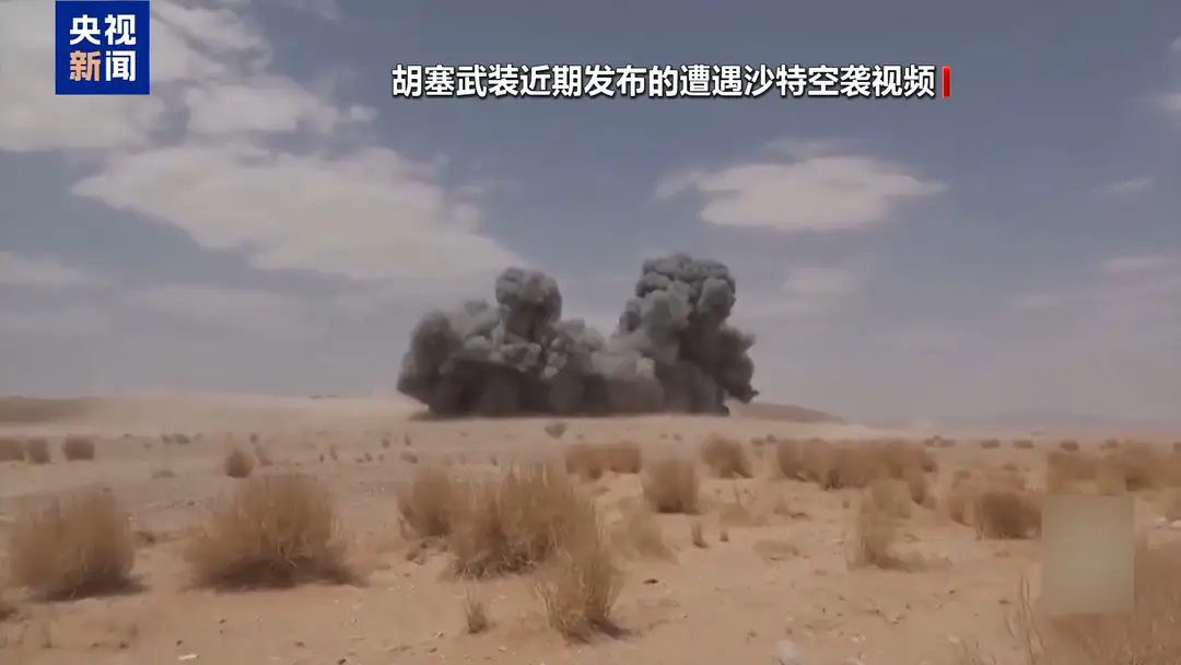也门胡塞武装9月27日表示，过去24小时里，沙特阿拉伯战机针对也门5个省份发起了26次空袭。也门政府军方面则称，过去三天内对胡塞武装的军事目标开展了数百次打击。
胡塞武装十分机敏，
擅长借助舆论向沙特施压。
沙特的攻势越猛，
胡塞武装的反击就越凌厉，
一旦沙特的石油完全无法外运，
沙特的处境将会无比