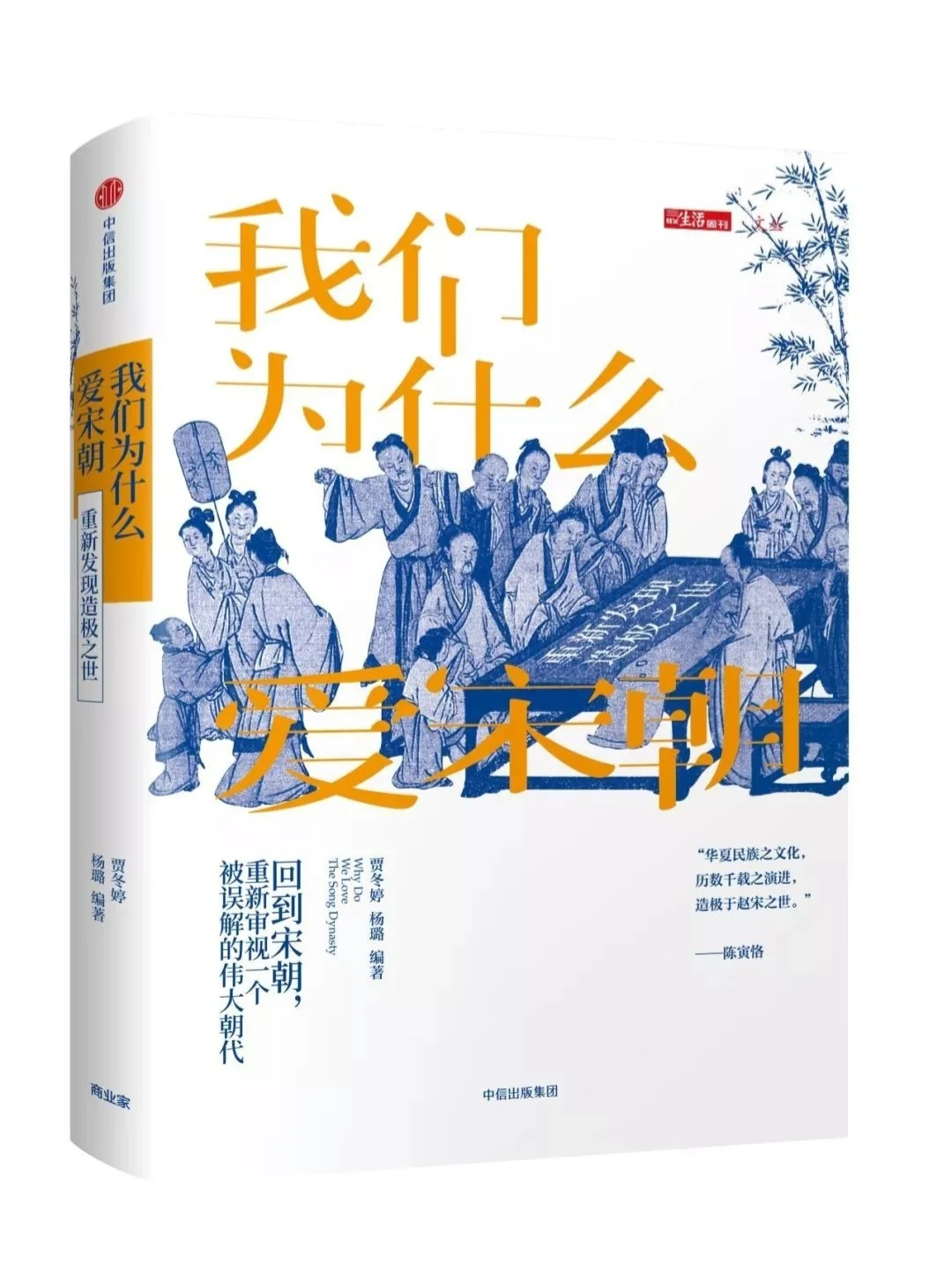 世界图书日推荐：一本宋朝入门的百科全书