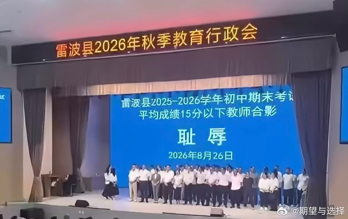 #多部门回应低分班教师耻辱合影#
养不教父之过教不严师之惰
教不好，还有啥说的
郭士强宫鲁鸣还不算教的差
天天背网上骂
考试 15 分，还能说啥 ​