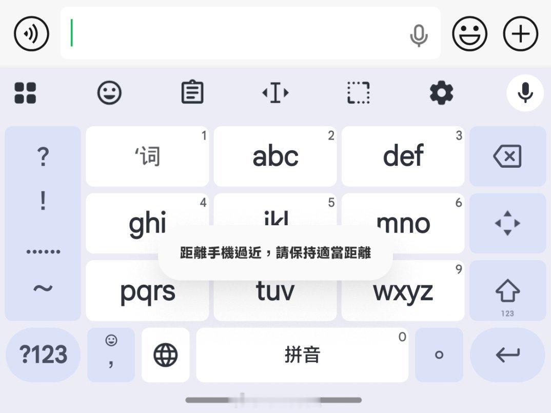 小米手机会经常提示我距离过近，请保持距离，这个是啥功能？怎么关闭？在哪里打开的？有人知道吗？[二哈][二哈][二哈] ​