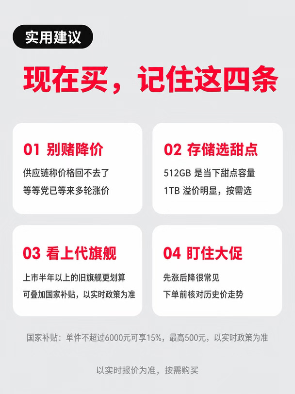 同一台手机比发布贵了1000，这次真不是错觉