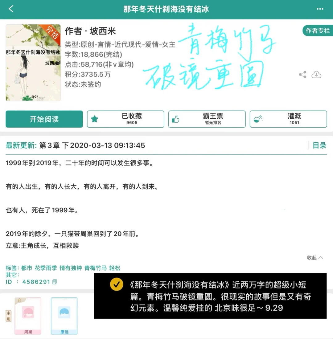 短篇bg小说第二弹